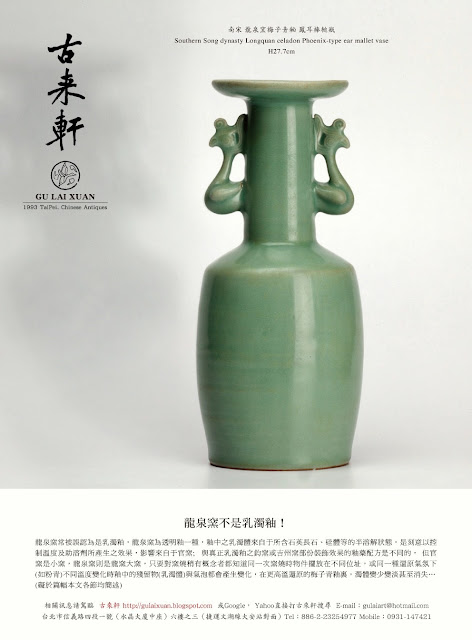 明龙泉窑青釉瓶中国古美術-